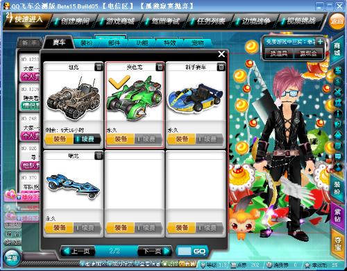 居民抗议与 居民抗议与